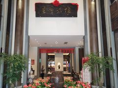 -梅花香里大酒店(郁金香路店)