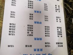 菜单-马贤涮烤(超英·长乐家园店)