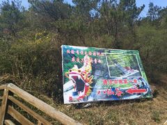 -北辰山景区