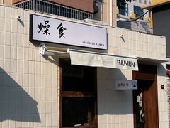 -瑞光创意工厂
