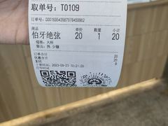 -霸王茶姬(上海静安大悦城店)
