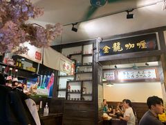 -金龙咖喱