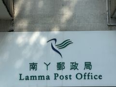 -南丫岛