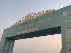 -苏州太湖国际会议中心