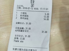 账单-老盛昌(聚丰园店)