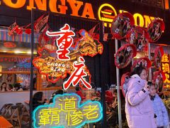 -小天鹅火锅·一线江景洪鼎旗舰店(洪崖洞店)