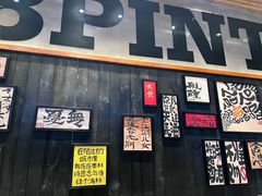 -8PINTS八品脱·日料·烧鸟·精酿小酒馆(莘庄店)