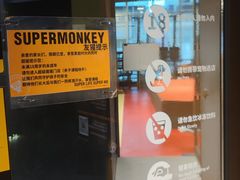 -超级猩猩健身·团课(淮海百盛店)