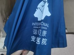 -谐和贝康宠物医院24小时·宠保定点(急重症转诊中心)