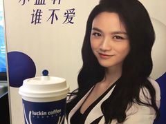-瑞幸咖啡(解放碑英利大融城店)