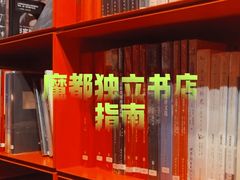 -思南书局·诗歌店