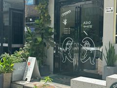 -ADO KAFE(大学城店)