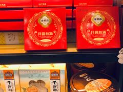 -金顺昌桂林伴手礼始于1987年(万达店)