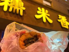 -糯米香(长江路店)