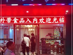 门面-阿达西新疆餐厅(西北大学店)