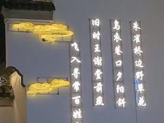 -莲湖糕团店·老秦淮小吃