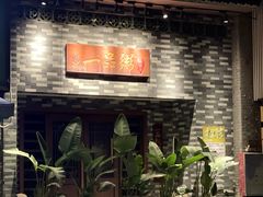 -顺德一品粥·20年凤城老字号(芳村店)