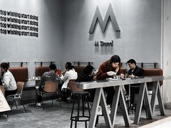 大堂-M Stand(天环广场店)
