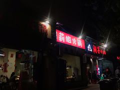 -陈陈火锅(较场口店)