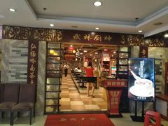 -武林厨神·粤式茶点(五羊店)