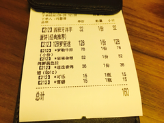 账单-CRAZYONES西班牙海鲜饭(上海美罗城店)