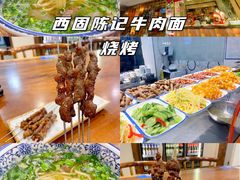 -兰州-西固陈记牛肉面·烧烤(山阴路店)