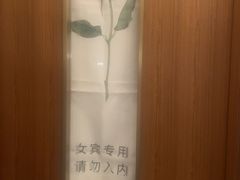-康逸居·始于2002(海安店)