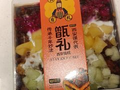 -甑礼西安甑糕(常营长楹天街店)