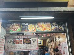 -三爷糟粕醋·鲜鱼汤·海南特色小吃(新华南路店)