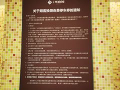 -光启城时尚购物中心