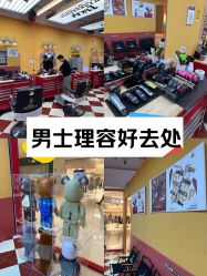 -Devilhands Barbershop男士理容店
