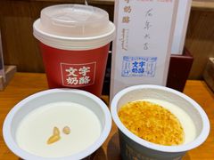 桂花双皮奶-文宇奶酪店(南锣鼓巷店)