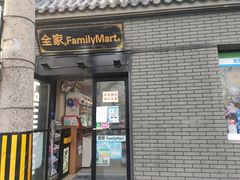 门面-全家便利店(法华寺街店)