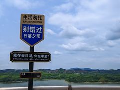 -天目湖山水园