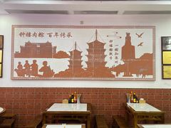 -东街钟楼肉粽(总店)