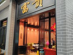 -粥旺庄(芳村店)