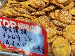 -高一点·徽味酥饼王·黄山烧饼