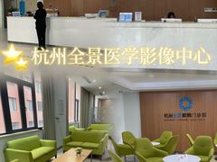 -全景医学影像·杭州全景麒麟门诊部