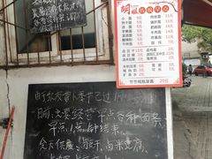 -半月镰胡姐脆皮萝卜饺子