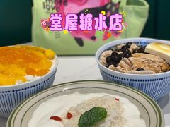 焦糖乌龙奶茶冰-堂屋糖水店(愚园店)