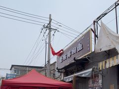 -四代祖传老陈黄焖鱼