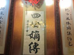 -老白肉馆(临江小区店)