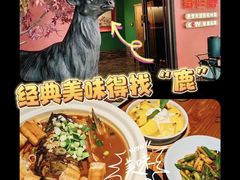 -新白鹿餐厅(银泰西湖文化广场店)
