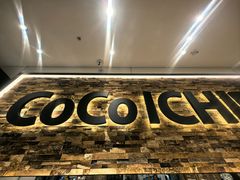 -COCO壱番屋(北京平安国际金融中心店)