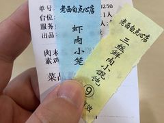 -老西白点心店