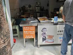 -糯香驿站(施家园分店)