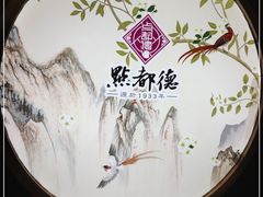 -点都德(大茶楼店)