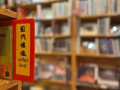 -独音唱片 Indie Music