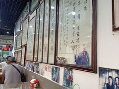 -东兴顺爆肚张