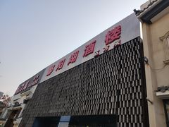 -鄱阳湖·江西小炒·瓦罐煨汤(五道口店)